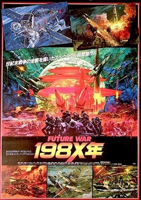 Война будущего, год 198X